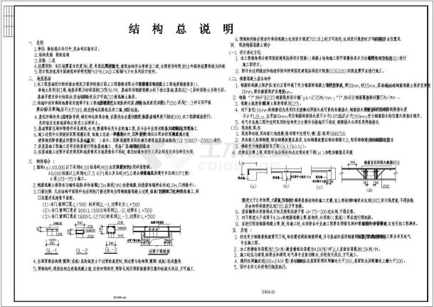 恒泰公寓建筑结构施工全套方案设计图-图一