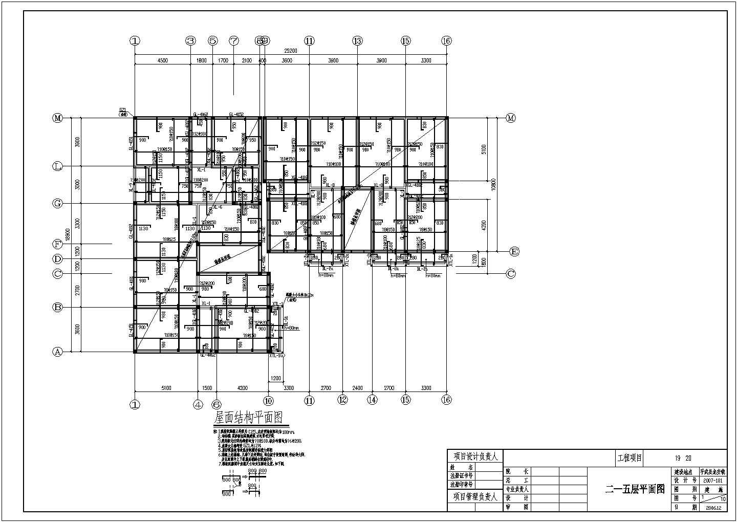 某地多层私人住宅建筑结构图纸（共14张）