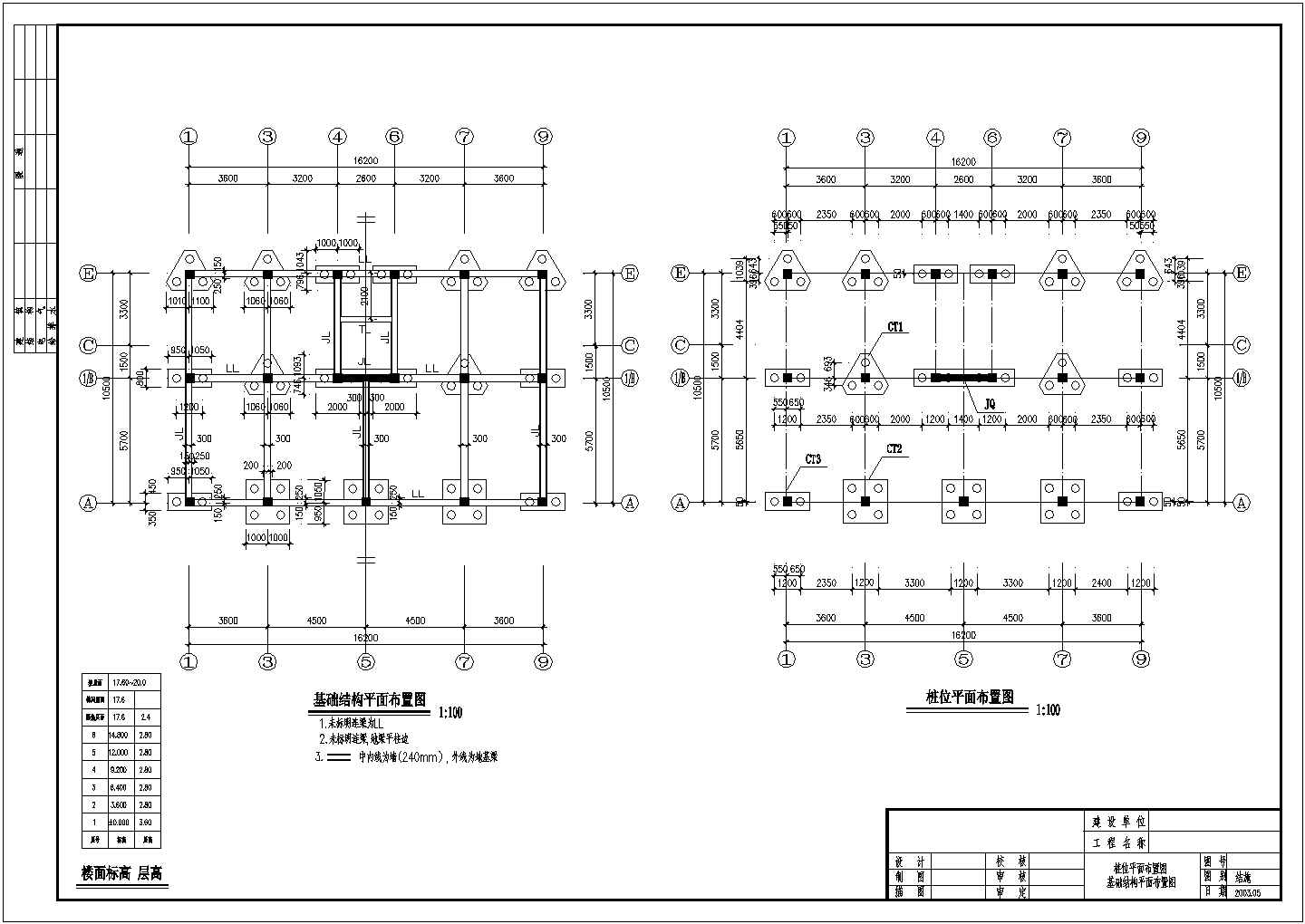 某地星沙住宅结构设计全套CAD图纸