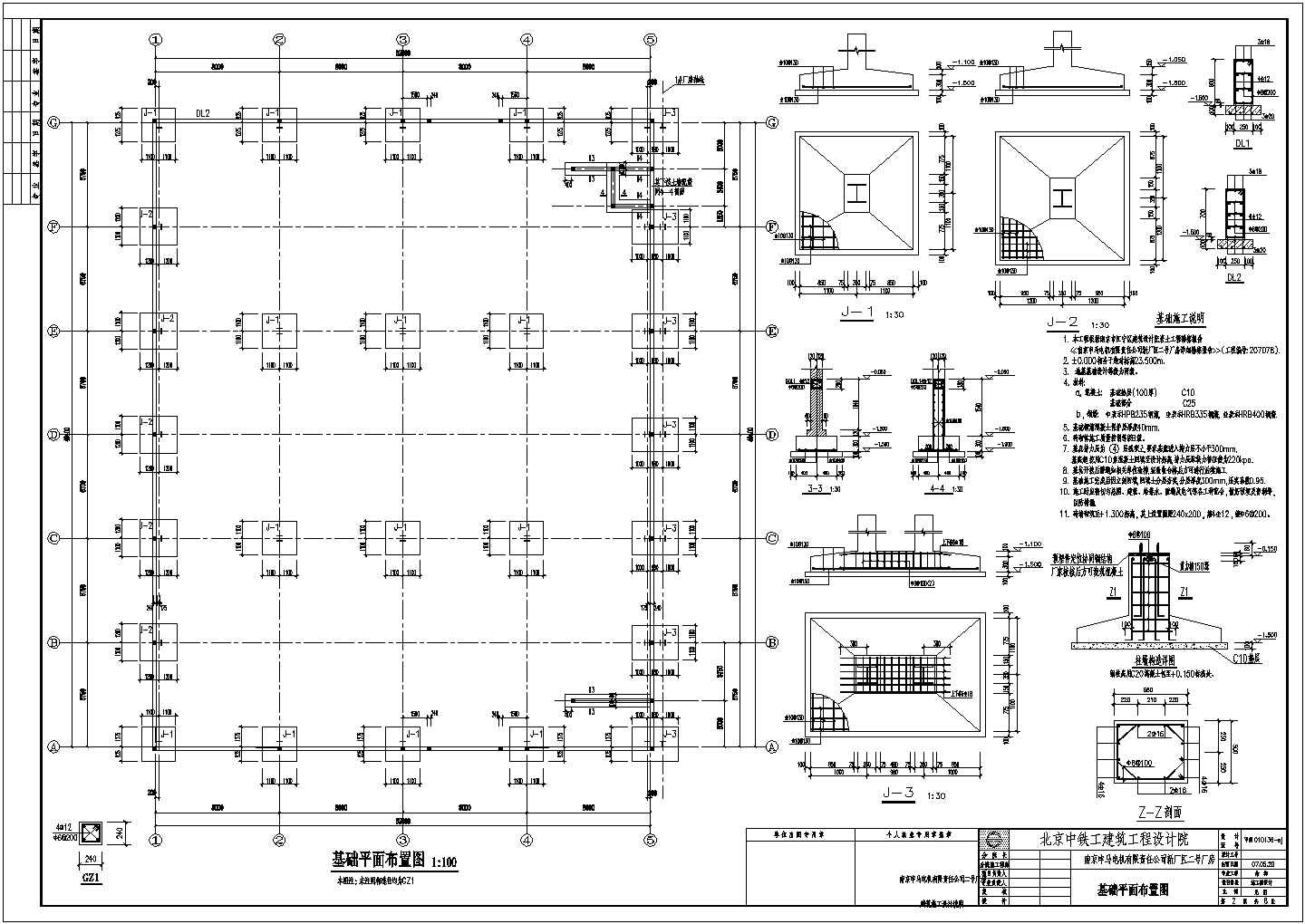 南京某二层厂房钢框架结构设计施工图