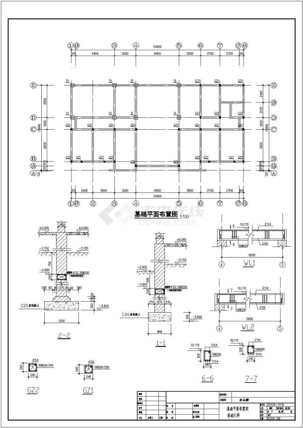 某地办公楼结构图（含设计说明）-图一