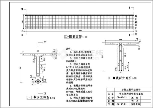 630.7m双向6车道三跨桥梁设计cad图(含计算书)-图二