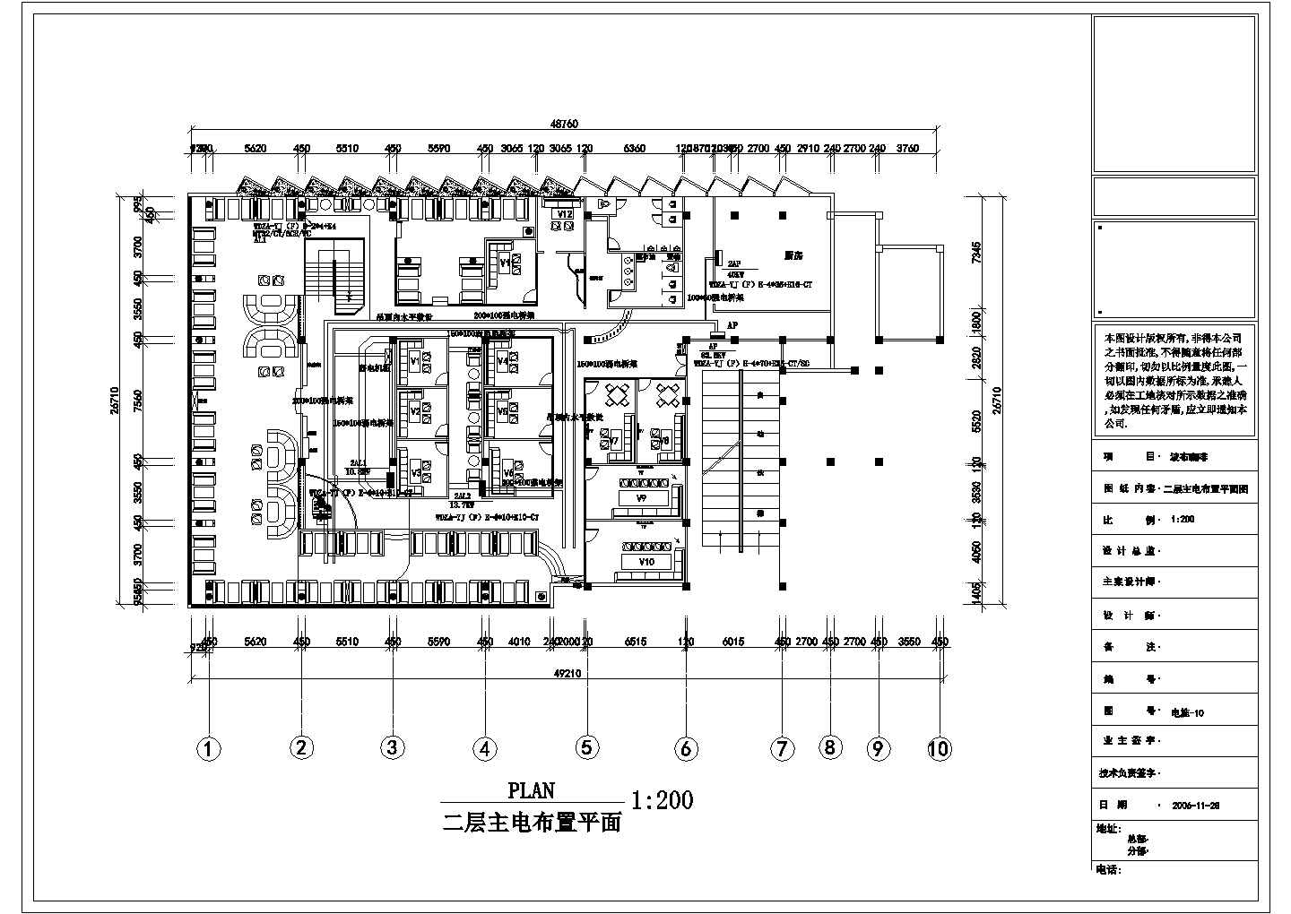 镇江某波布咖啡馆电气施工图纸设计