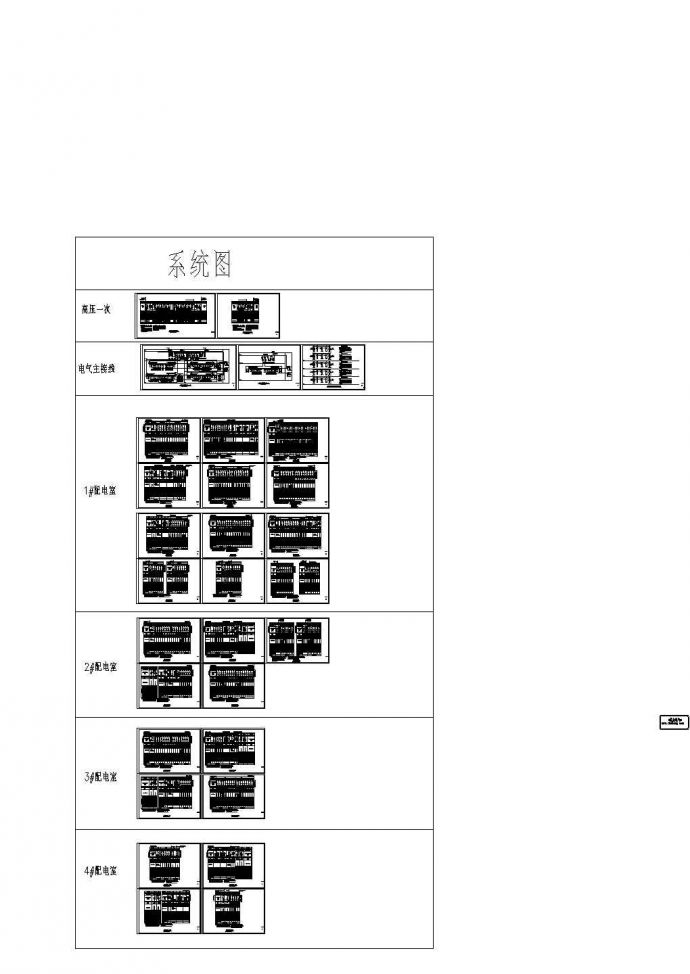 山东商务办公楼强弱电设计施工图，共八十张_图1