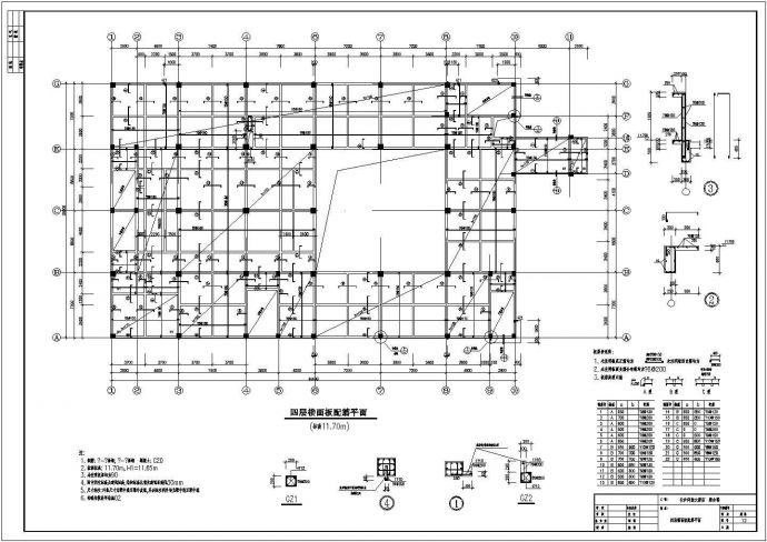 综合楼结施图全套cad建筑施工设计图_图1
