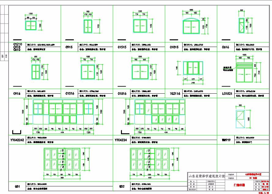 精美多层住宅建筑施工图