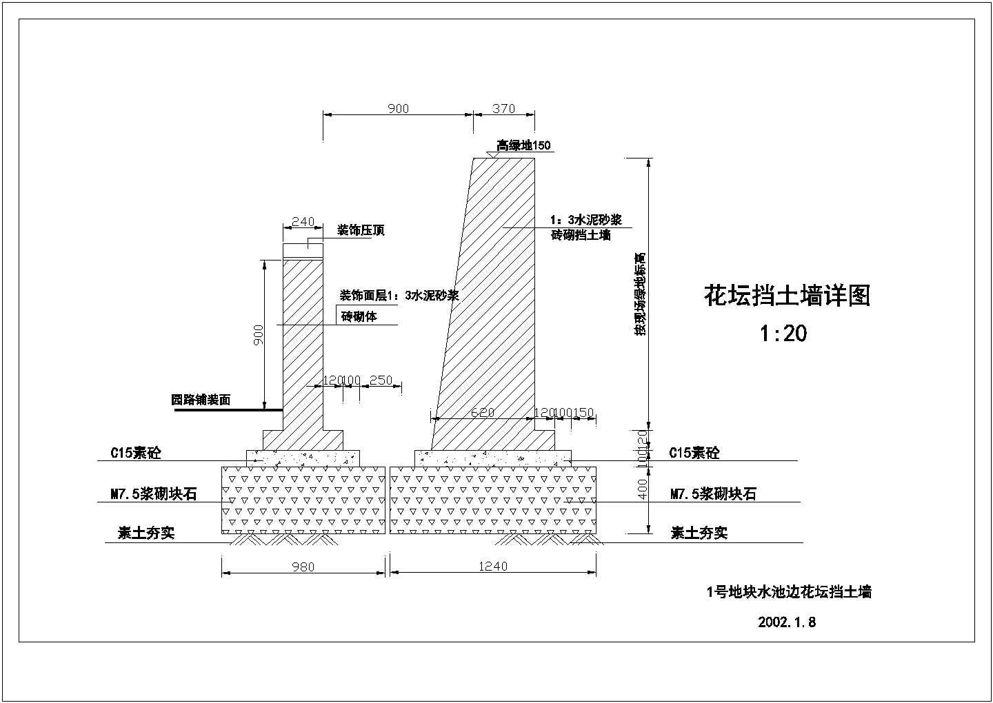 某花坛挡土墙设计详图