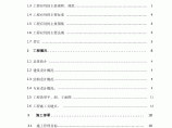 北京门诊病房楼施工组织设计框架剪力墙图片1