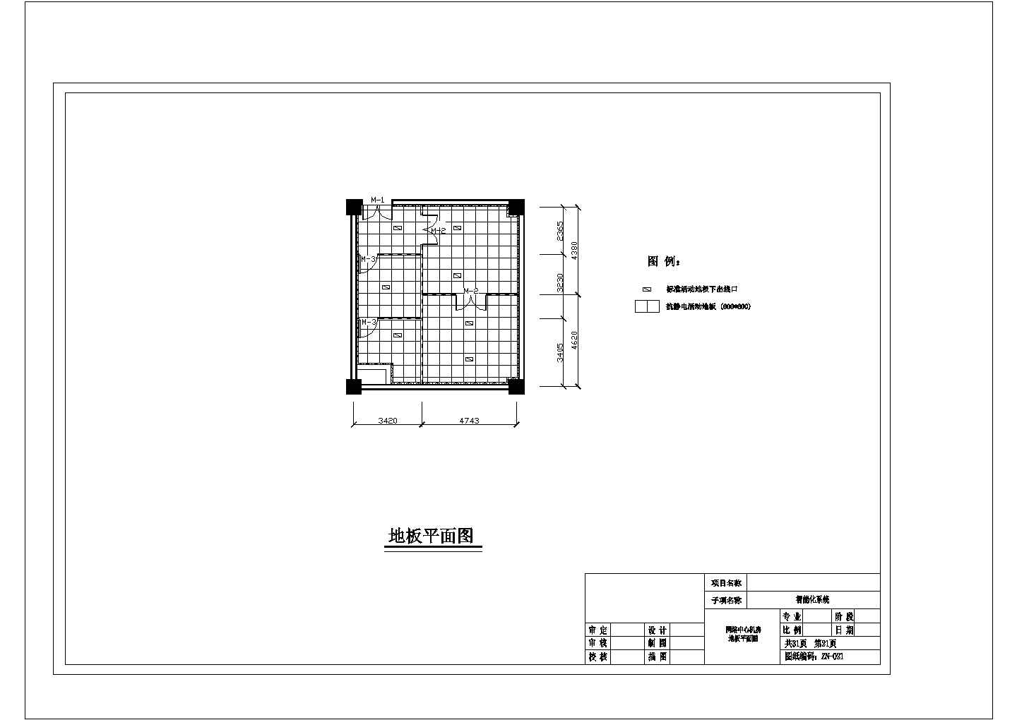 网络中心机房全套具体电气设计施工CAD图