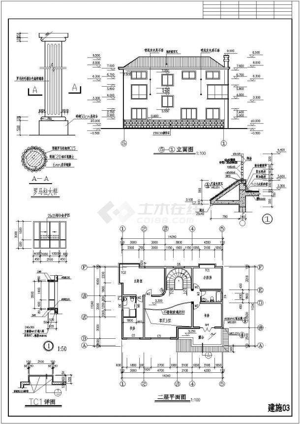 某三层砌体私人别墅建筑结构施工图-图一