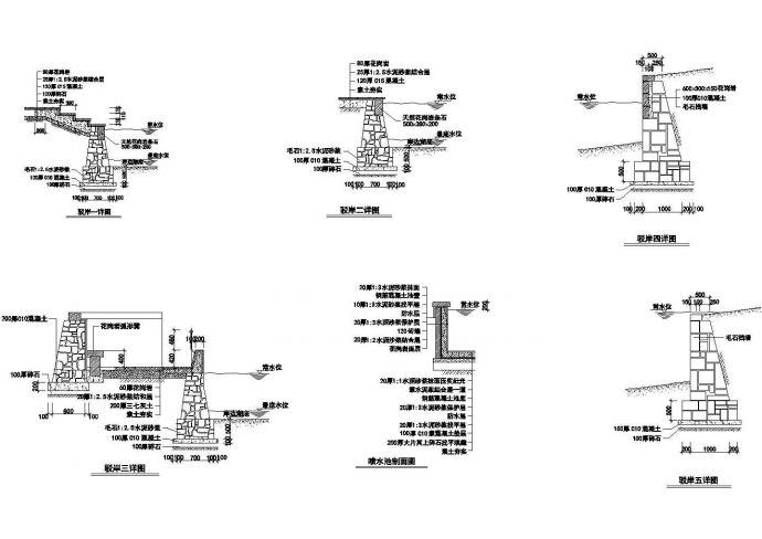 某带有剖水池剖面的驳岸1~5详图_图1
