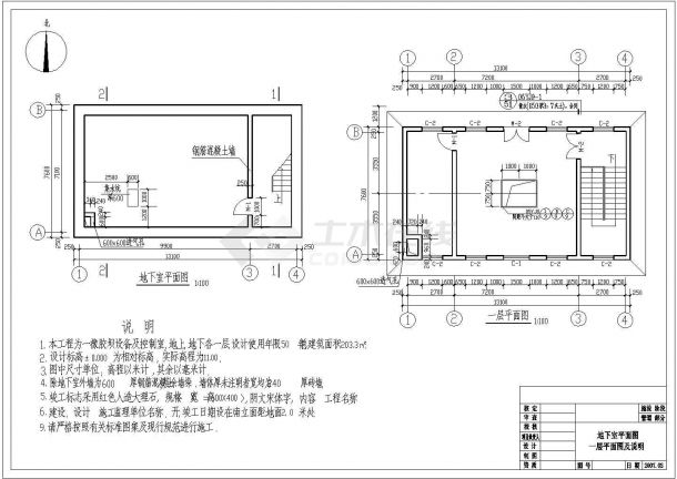 某厂区橡胶坝控制室结构设计施工图-图二