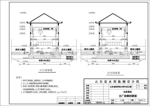 【山东】巨野县大野水库工程泵站结构图-图二
