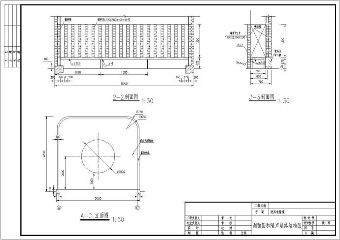 某送风机降噪消音系统设计施工图纸_图1