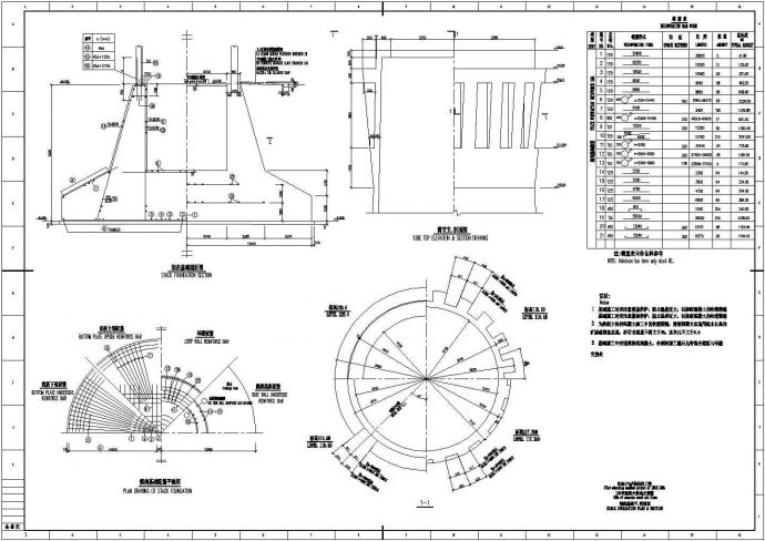 某钢厂120米烟囱混凝土结构设计施工图_图1