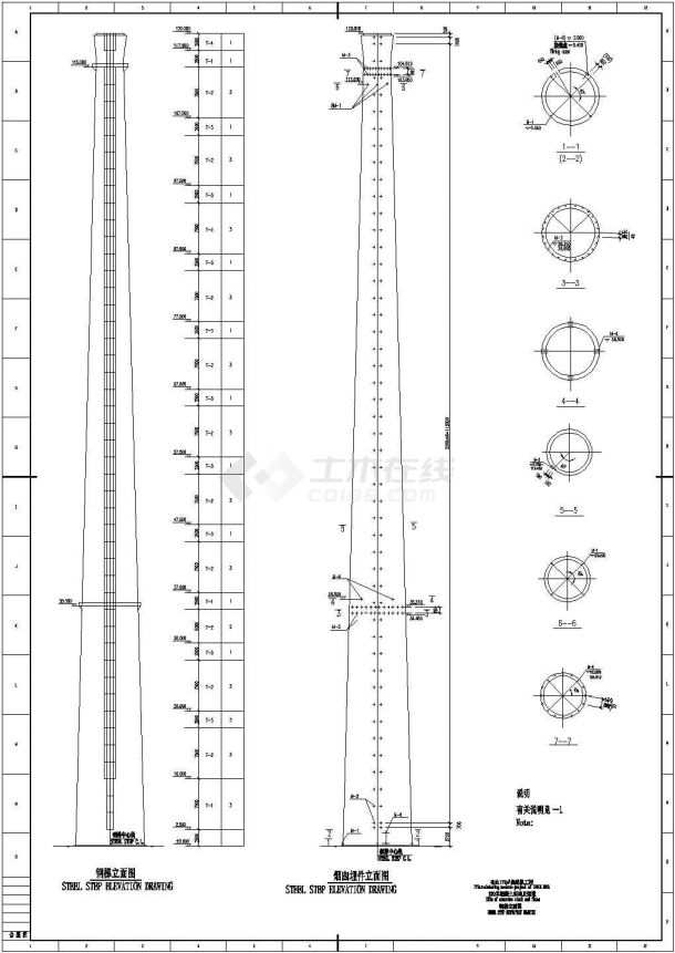 某钢厂120米烟囱混凝土结构设计施工图-图二