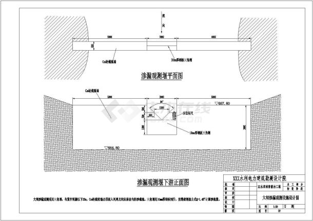 某小一型水库除险加固初步设计图纸-图二