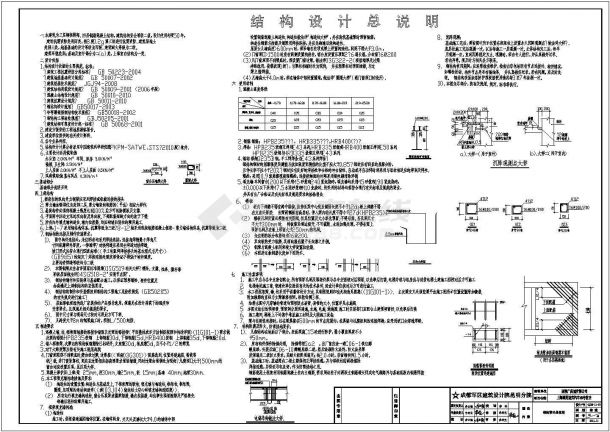 新长征别克结施图 建筑施工全套方案cad设计图纸-图一