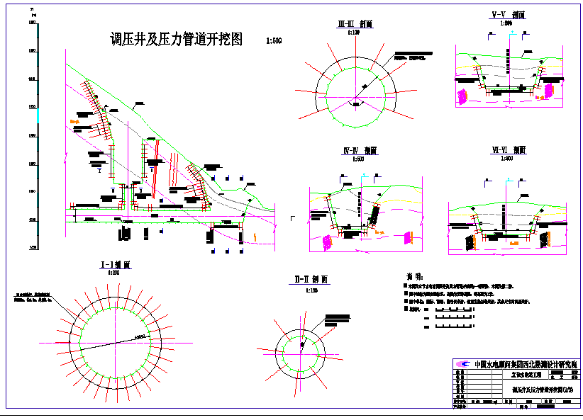 白龙江立节水电站厂址纵3-4工程地质剖面图