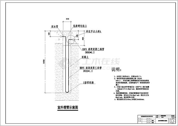 地源热泵地埋管Ｕ型管大样图-图一