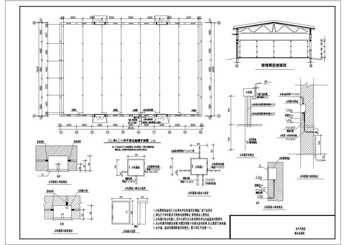某地区粮食储备库平房仓电气图纸（含设计说明）_图1
