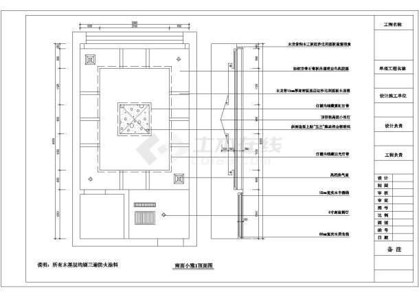 餐厅雅间建筑施工cad设计方案图纸 剖面图-图一