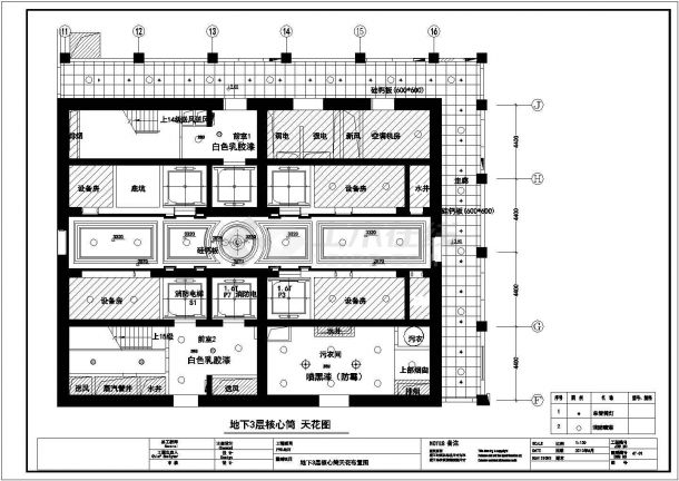 地下三层核心筒、厨房员工餐厅建筑施工全套方案cad设计图纸-图二
