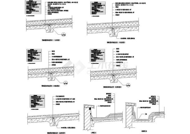 某多种现浇屋面防水CAD图纸设计方案（24个）-图一