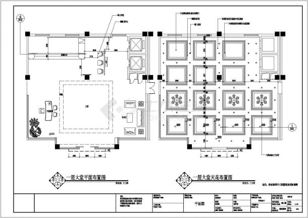 一层大堂、餐厅及公共空间施工图建筑施工CAD设计图纸-图一