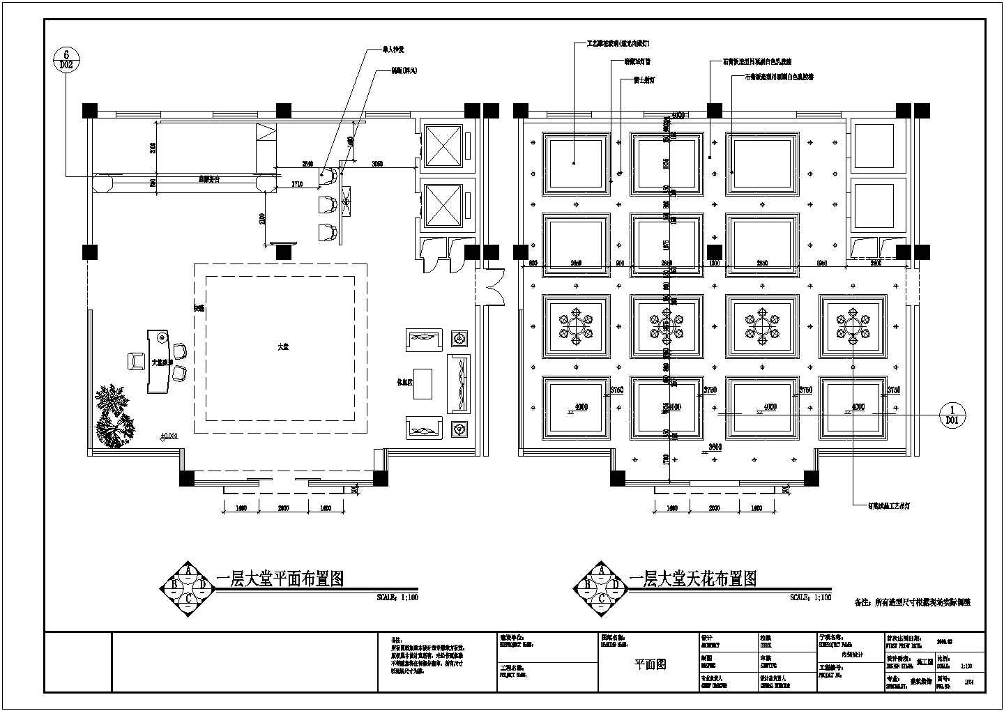 一层大堂、餐厅及公共空间施工图建筑施工CAD设计图纸