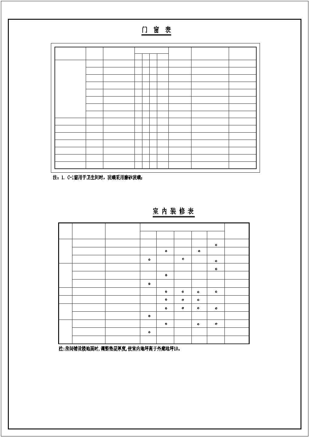 某地带有别墅风格的低层办公楼建筑施工图