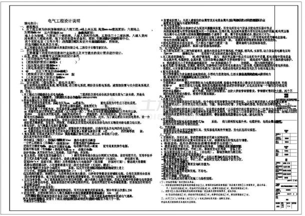 新世界国际纺织服装城全套具体电气设计施工CAD图-图一