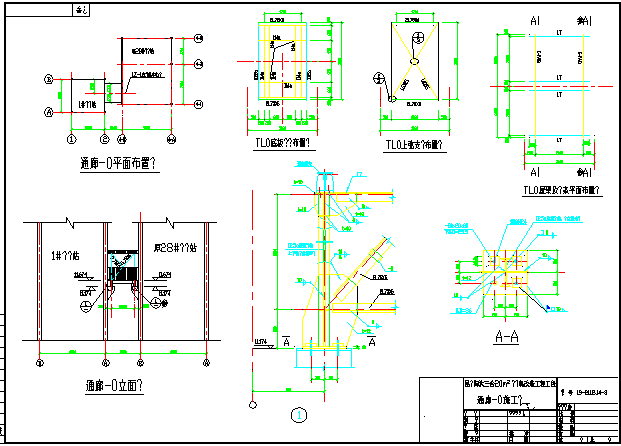 烧结机改造工程通廊钢结构施工图_图1