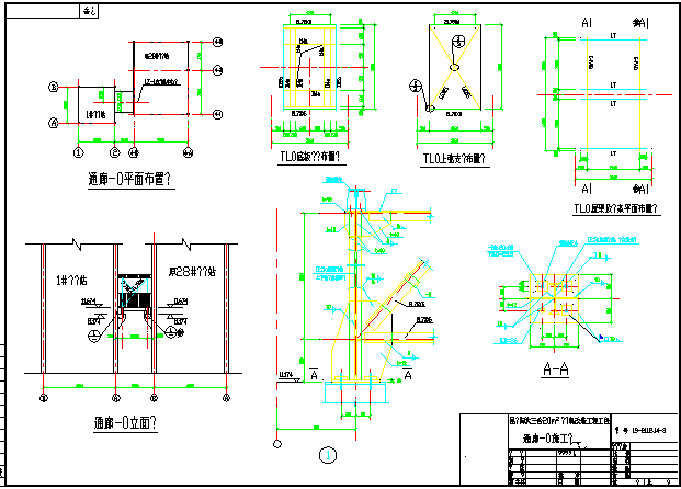 烧结机改造工程通廊钢结构施工图
