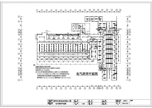 某地区某车站电气装修设计CAD施工图纸-图二