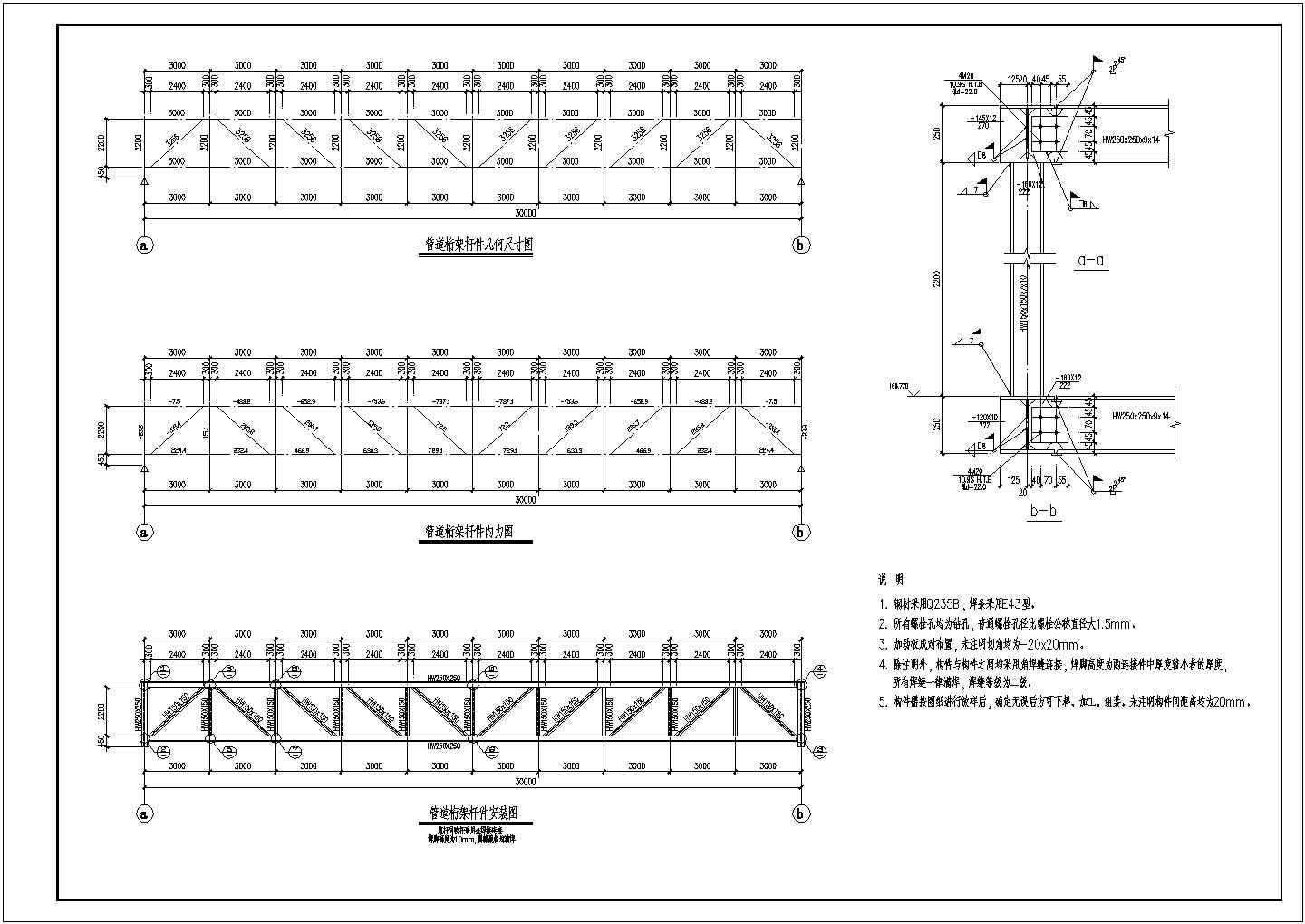 跨河钢结构管道桥架设计详图