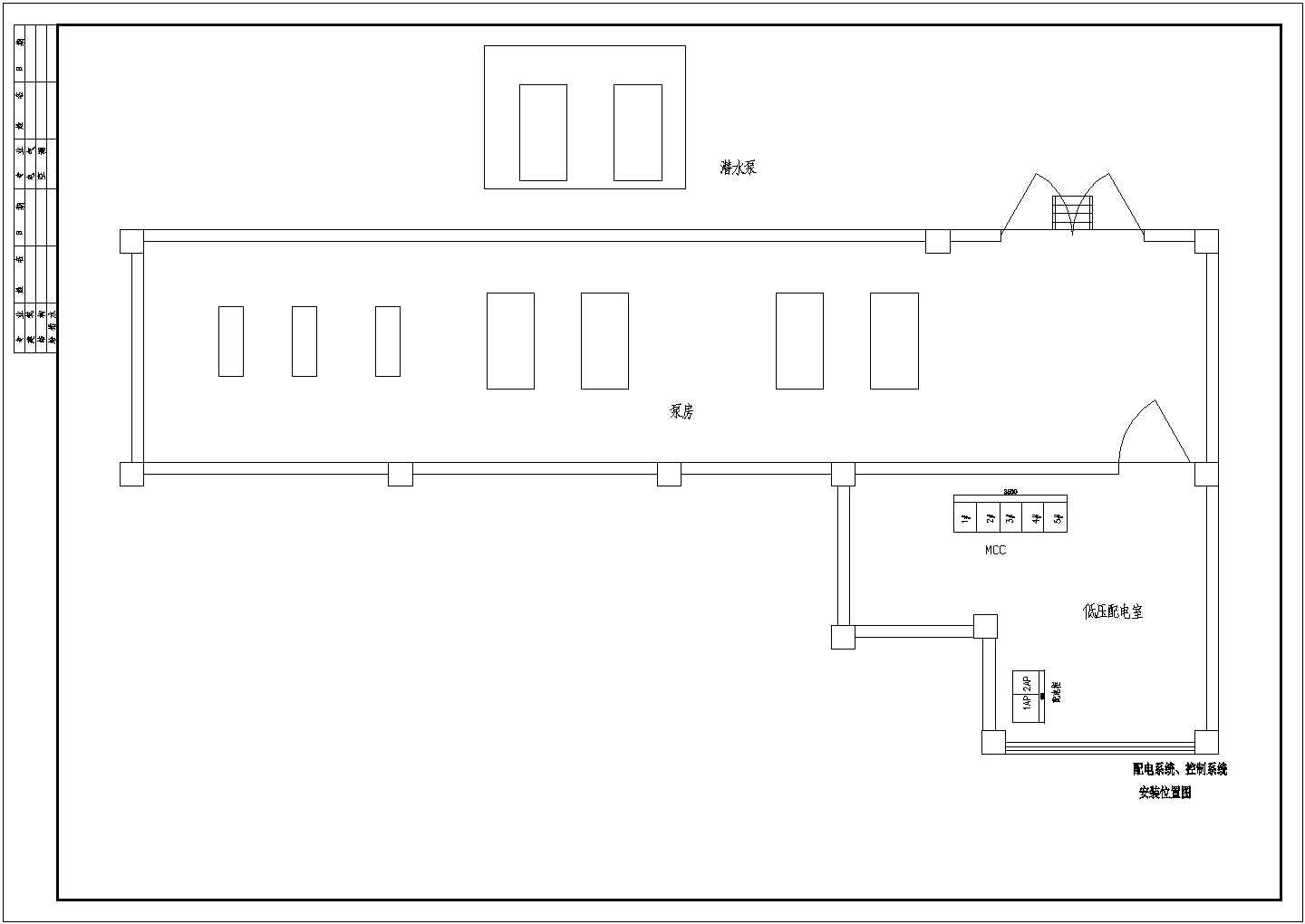 某船厂水泵站电气CAD设计施工图纸