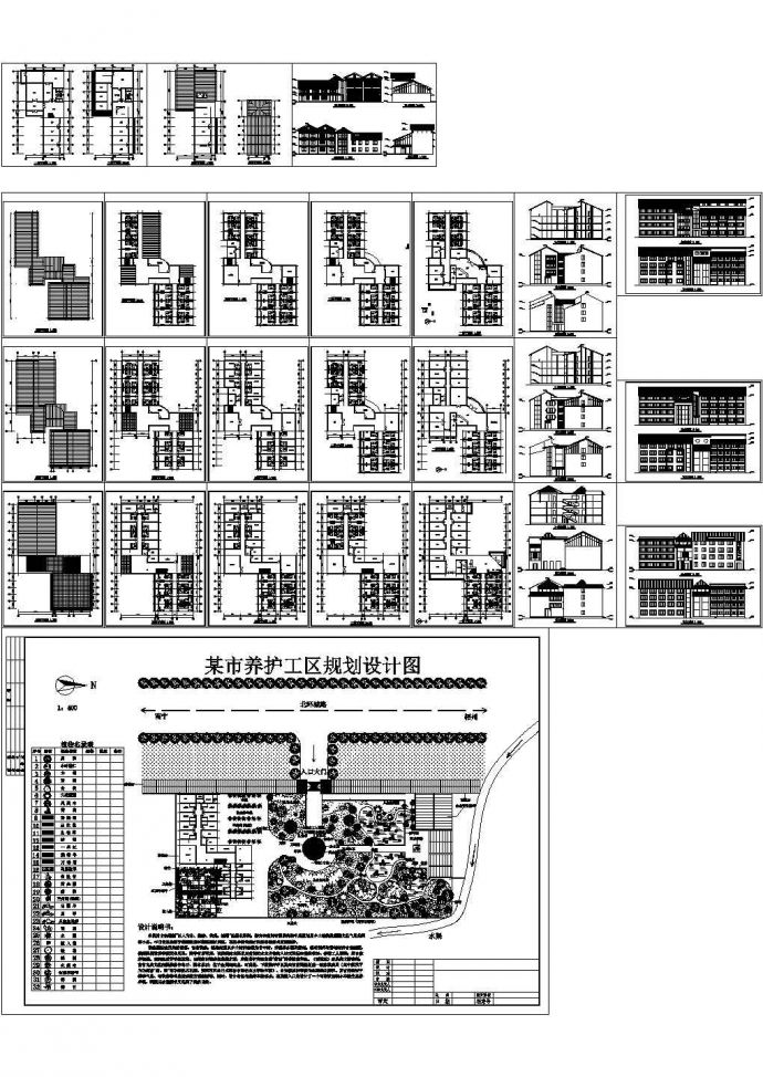 某市养护工区规划及建筑方案图_图1