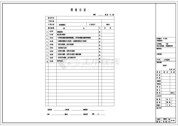 某地单身公寓装修CAD设计施工图（效果图方案）-图二