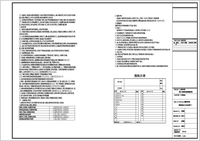 厄立特里亚钢构电气cad全套图纸_图1