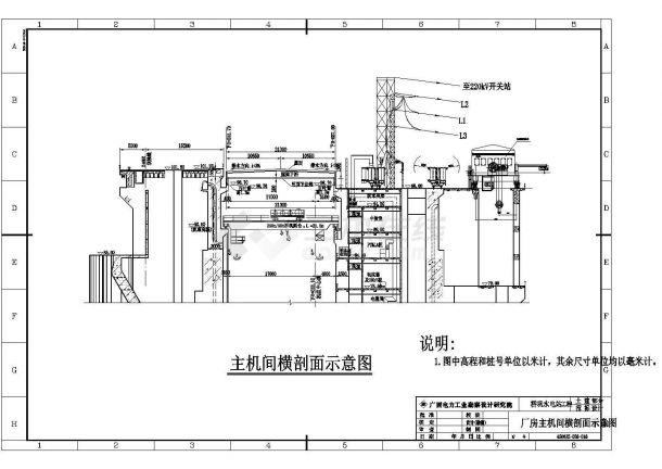 详细的水力发电厂钢结构建筑工程CAD图（较为详细）-图二