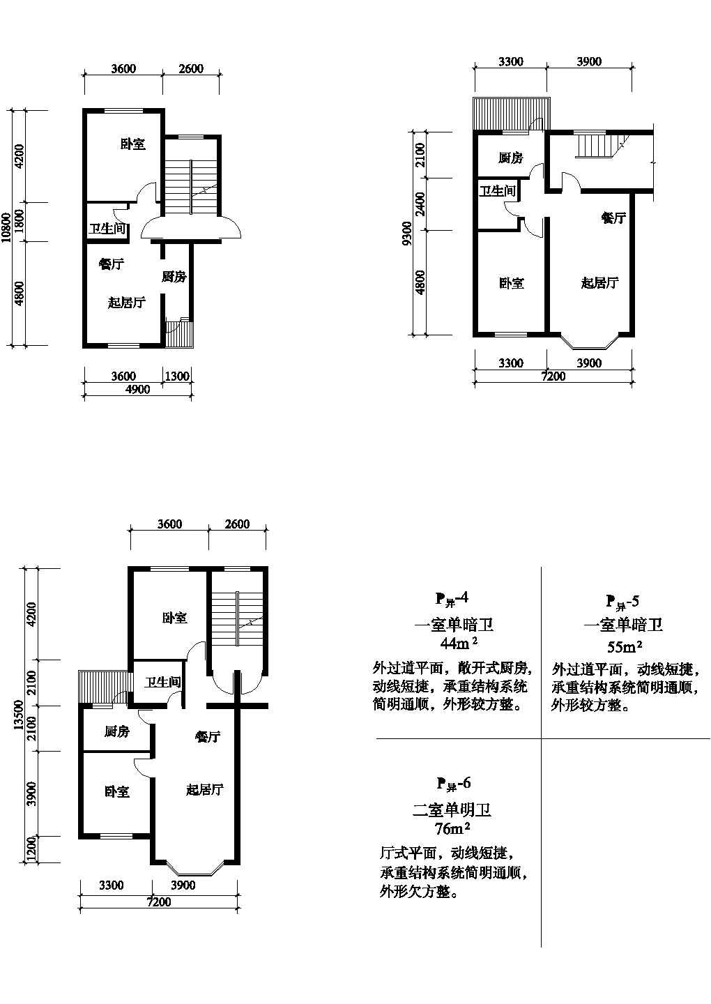 一室40-70平左右单元式住宅平面图纸