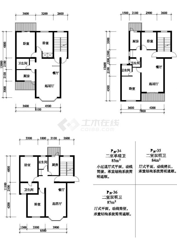 二室85/84/87平方单元式住宅平面图纸-图一