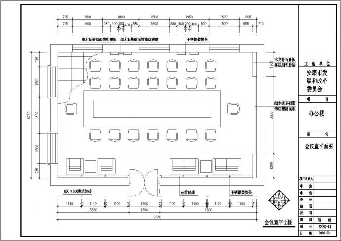 某市商业办公楼室内装修CAD设计图_图1