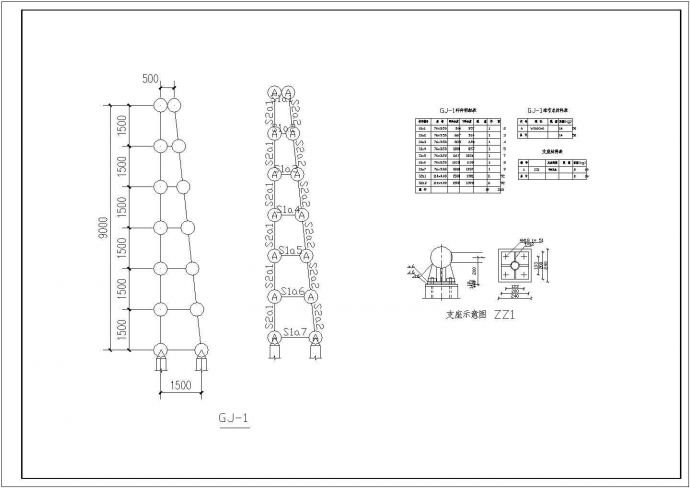 某地9米高钢结构挡风墙设计施工图纸_图1