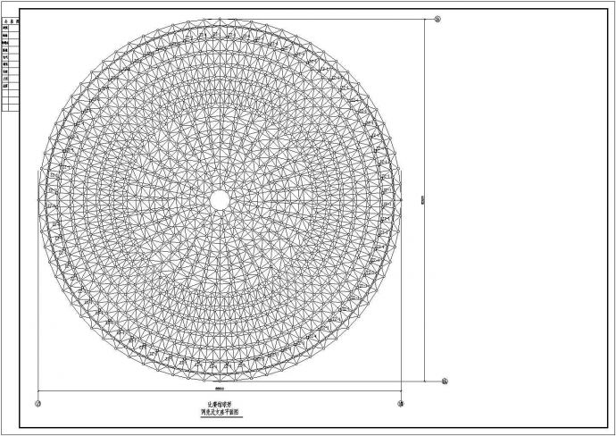 某地体育馆四角锥网壳结构设计施工图_图1