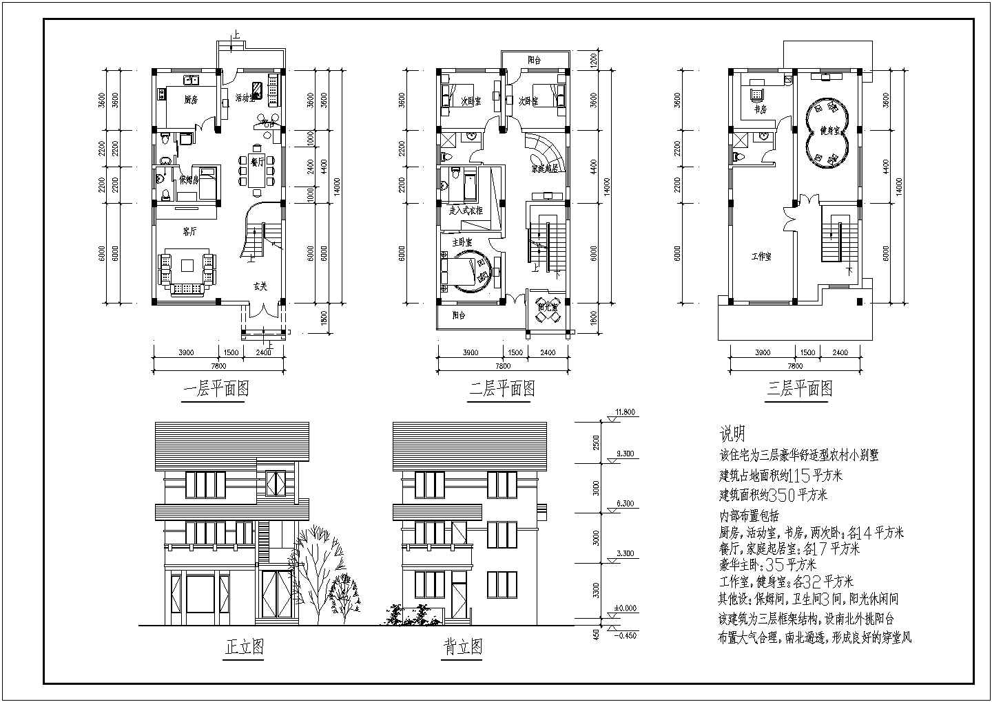 3层占地115平350平米农村小别墅建筑方案设计图（长14米 宽7.8米 ）