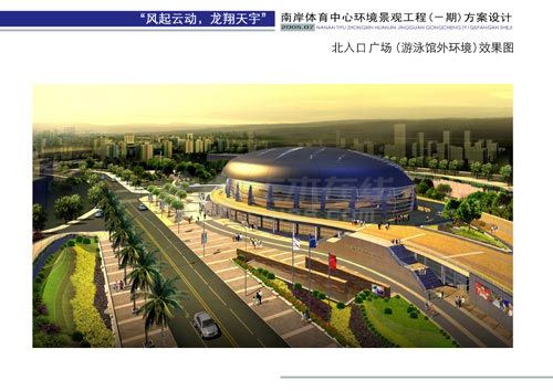 重庆南岸体育中心一期环境景观设计-图一