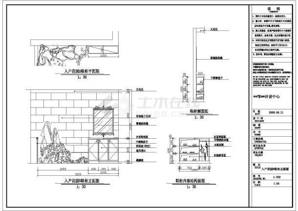 某地四居室的CAD设计施工图附效果图-图二