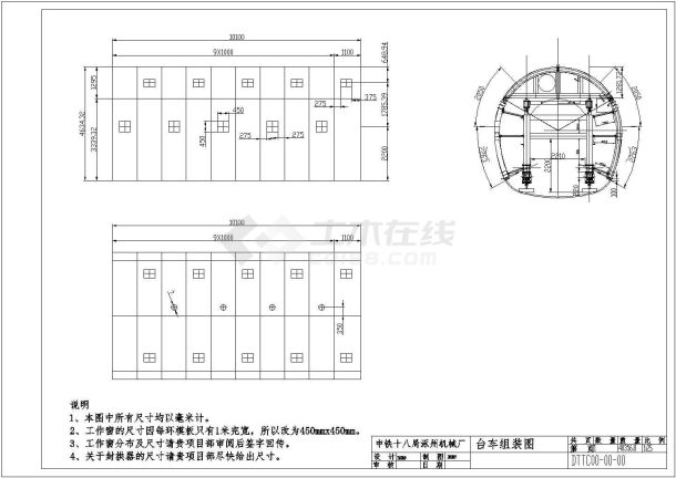 公路工程-施工设计系列-隧道-01-二衬台车-全套设计图纸-图一